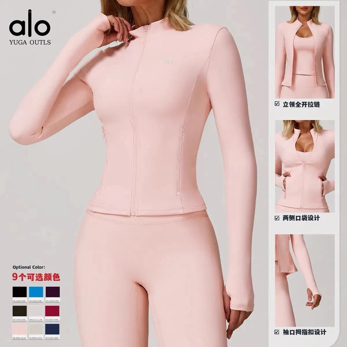 alo YUGA OUTLS Zip-Up Jacket [6 styles]