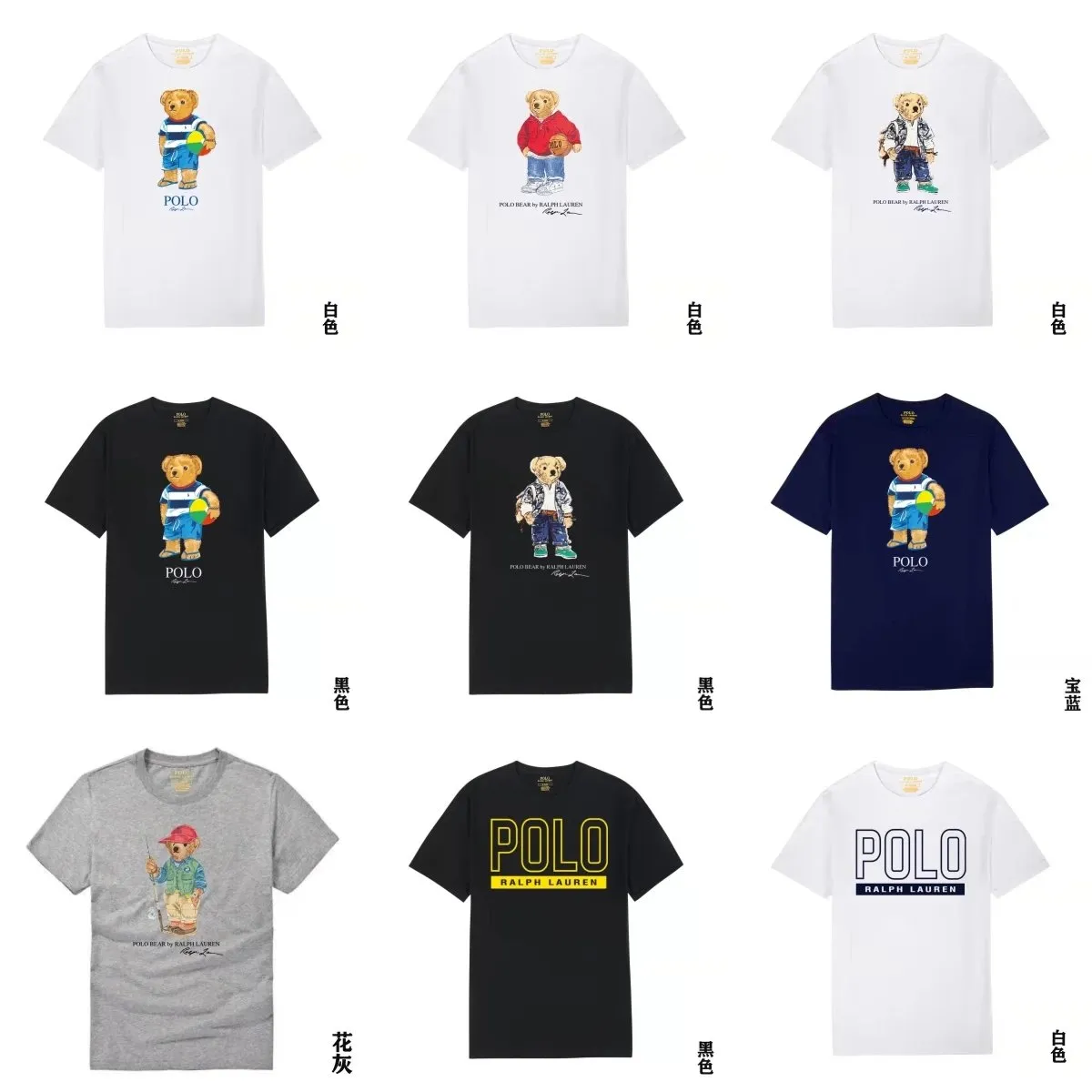 Polo Ralph Lauren Polo Bear T-Shirts [9 styles]