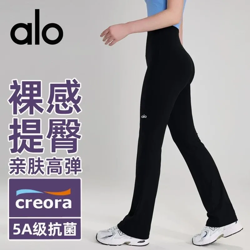 alo nude-feeling butt-lifting, skin-friendly and elastic Pants [4 styles]