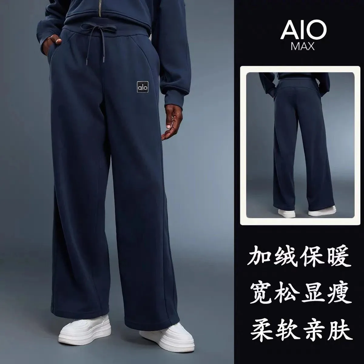 AIO MAX Wide-Leg Sweatpants [7 styles]