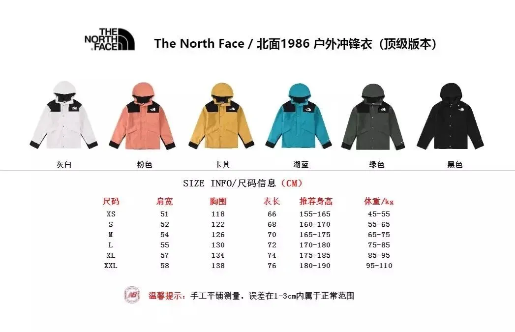 The North Face 1986 Outdoor Jacket [6 styles]