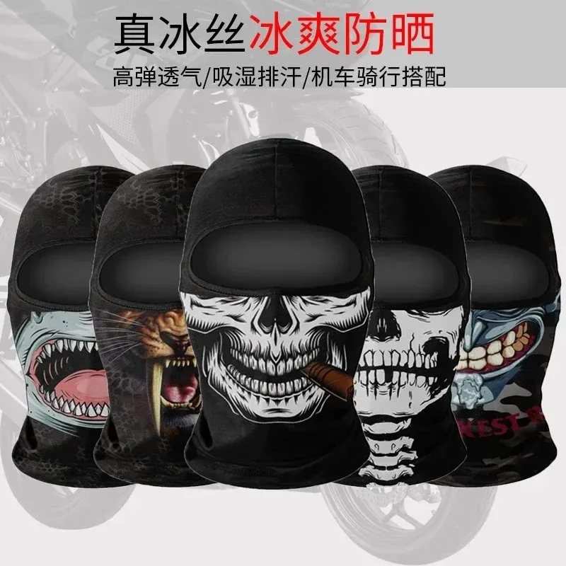 True Ice Silk Skull & Animal Print Balaclava [39 styles]