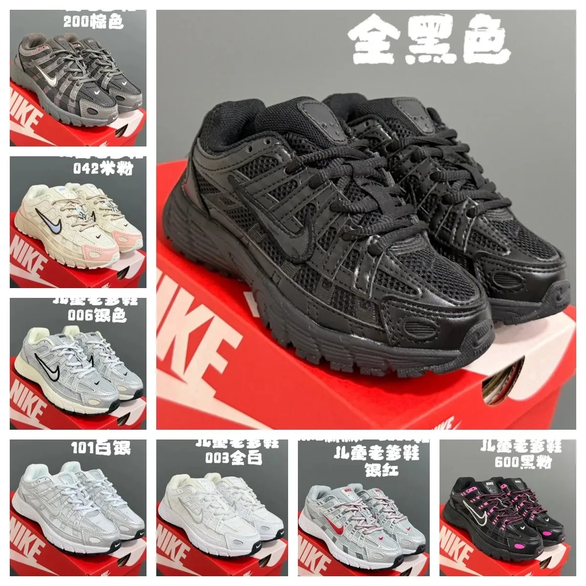 Nike P-6000 Sneakers [8 styles]