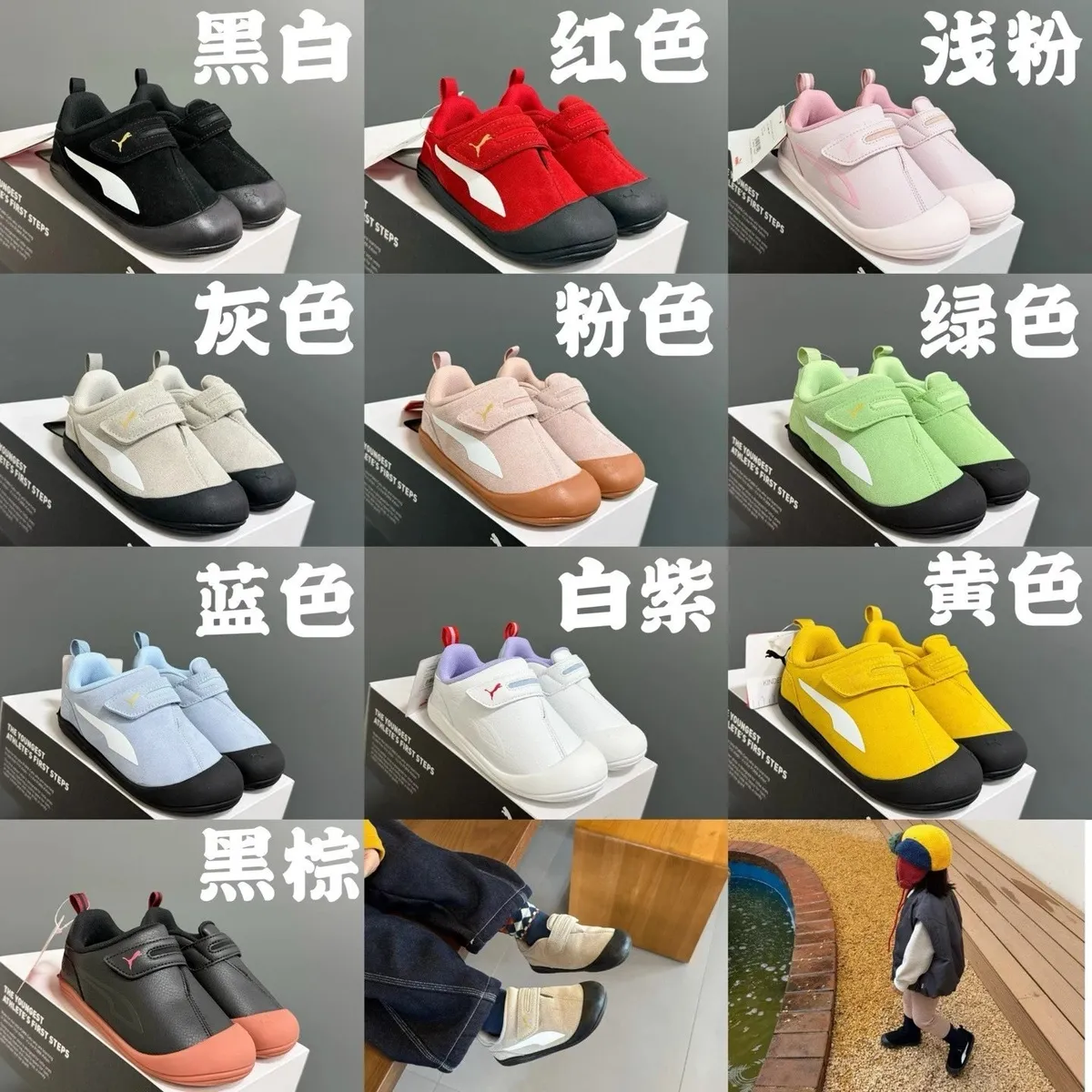 Puma First Steps Toddler Shoes [10 styles]