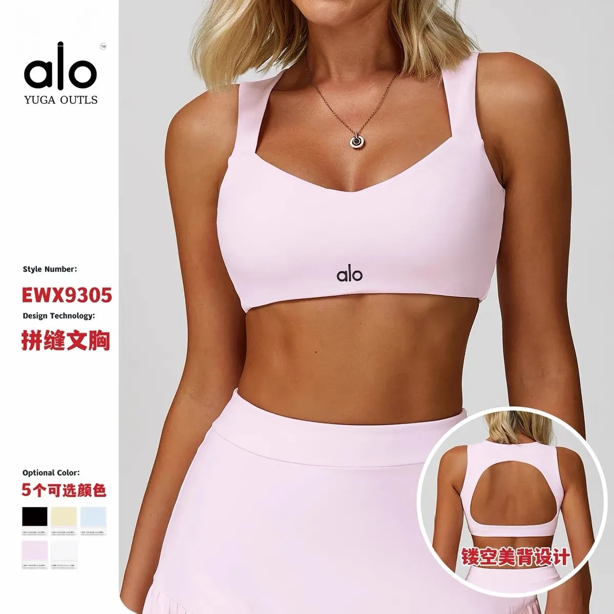 alo EWX9305 Sports Bra [5 styles]