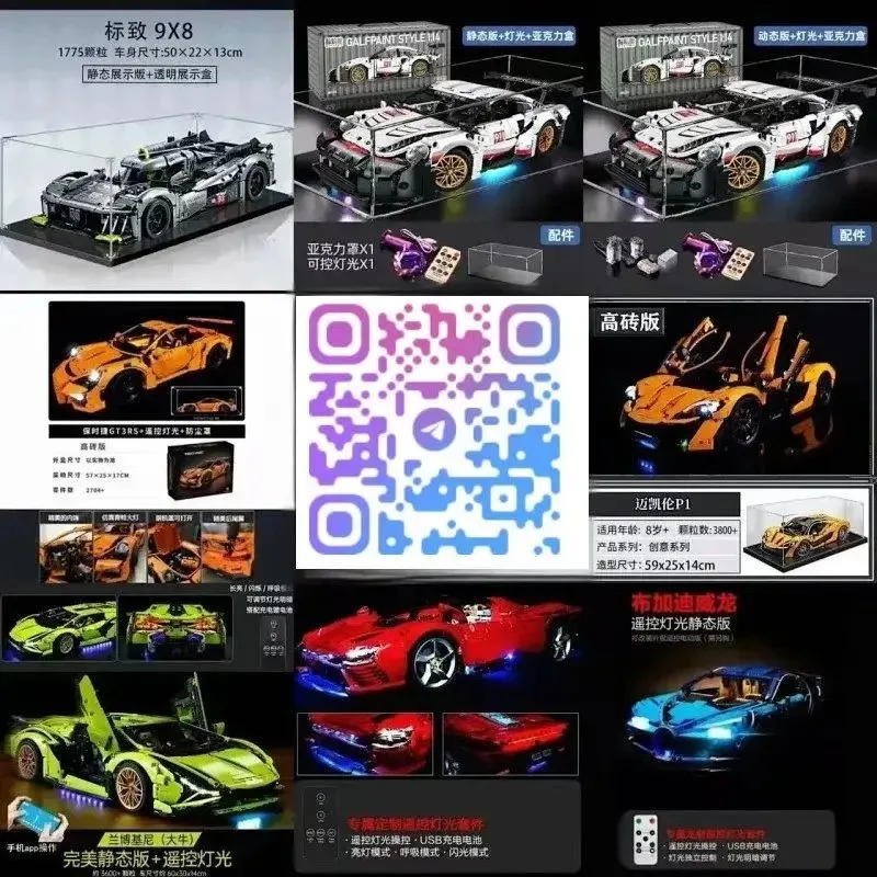 LEGO Technic Racing Car Models (Lamborghini, Ferrari, Porsche, McLaren, Bugatti) Building Blocks Kit [33 styles]