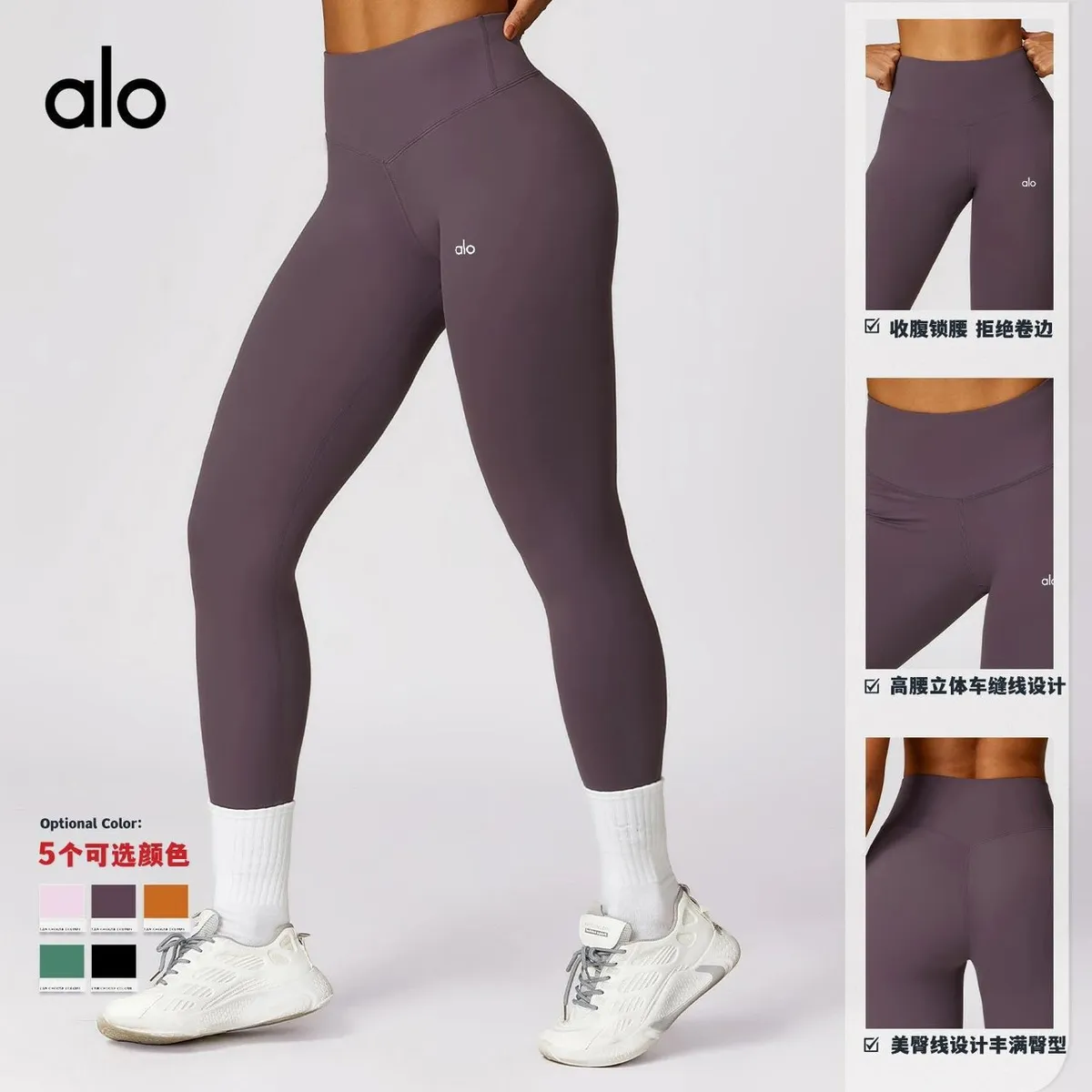 Alo High-Waist Leggings [7 styles]