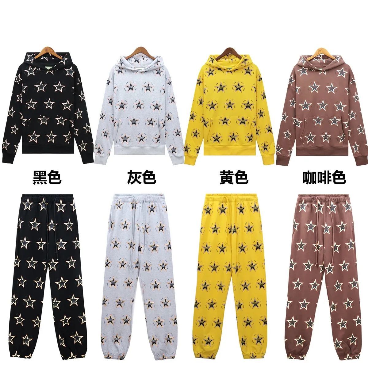 Star Print Hoodie & Jogger Set [8 styles]