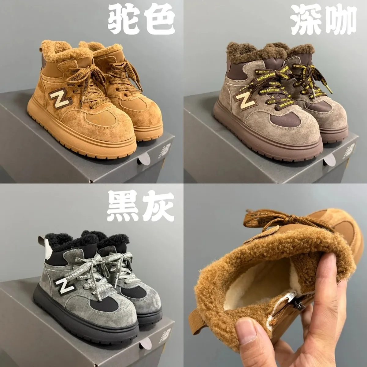 New Balance Winter Boots [3 styles]