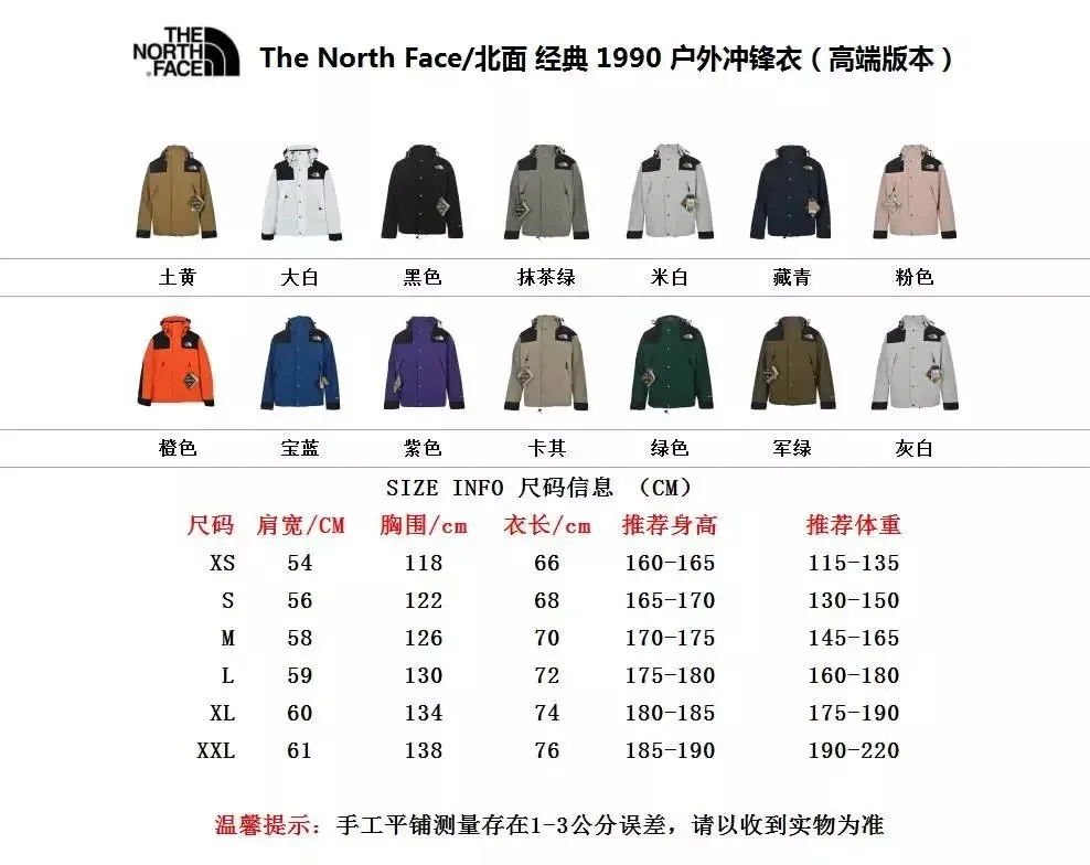 The North Face 1990 Outdoor Jacket [14 styles]