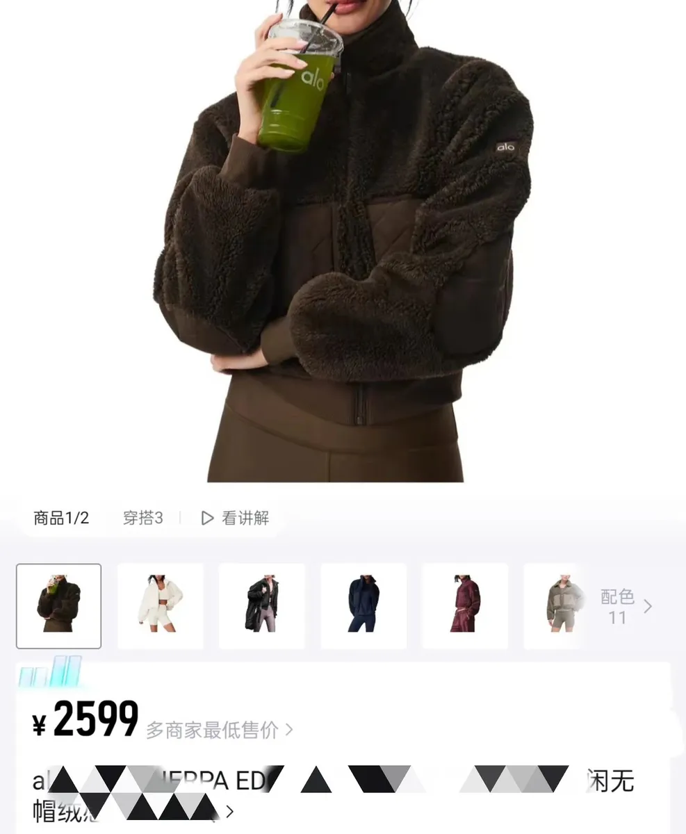 Alo REPPA ED Fleece Jacket [5 styles]