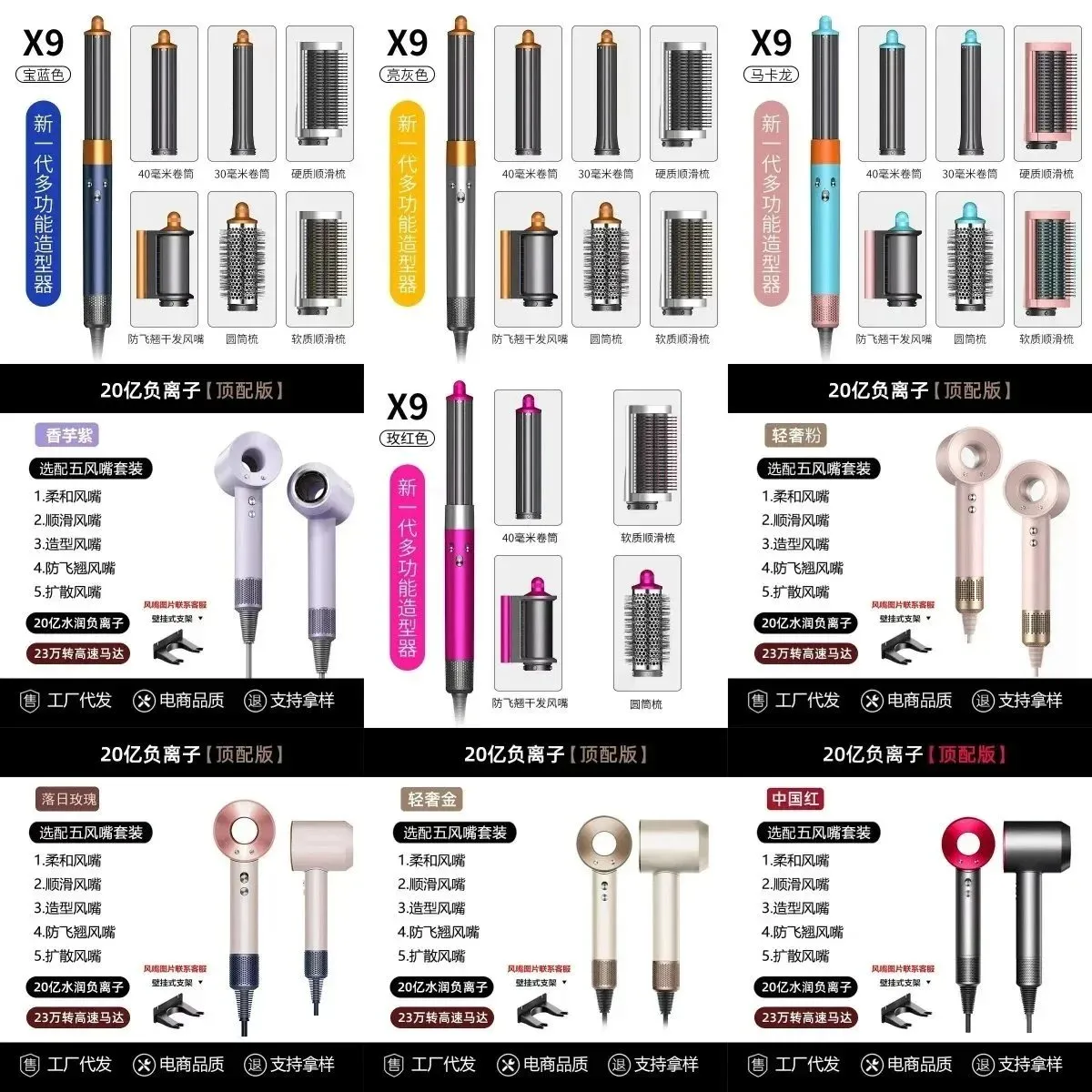 X9 Multi-Functional Hair Styler [18 styles]