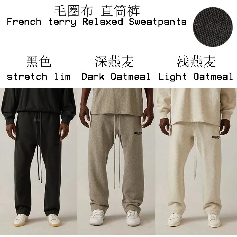 Essentials French Terry Relaxed Sweatpants [4 styles]