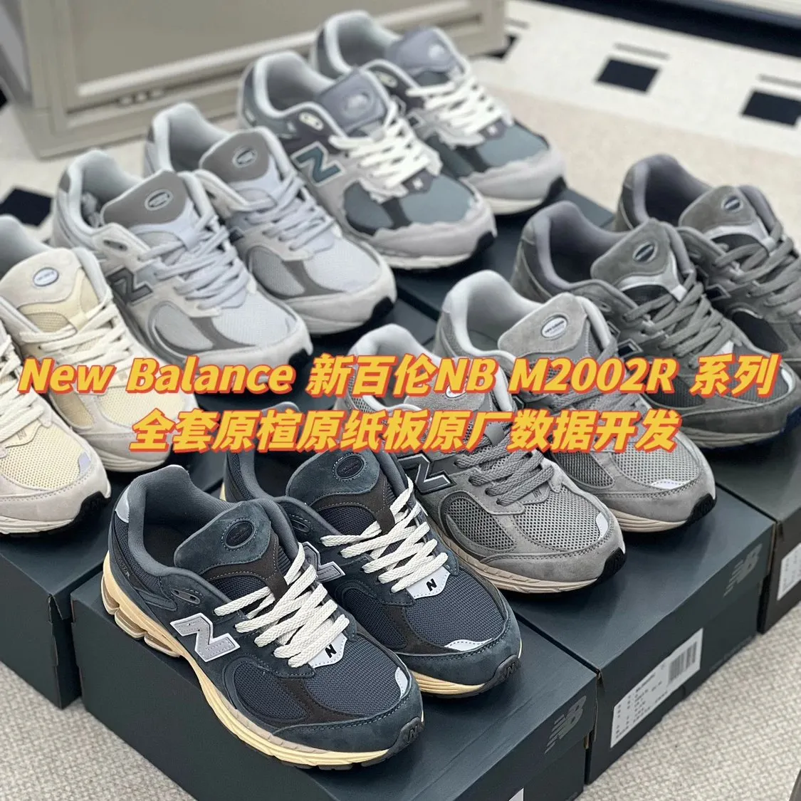 New Balance M2002R Sneakers [6 styles]