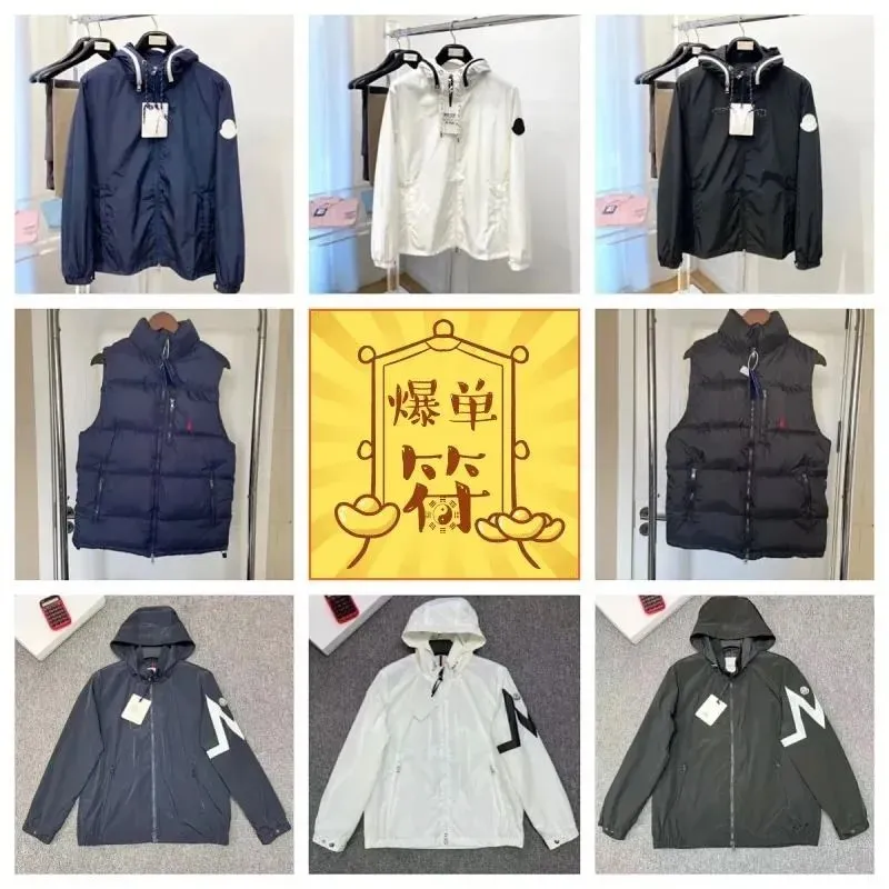 Moncler MAYA Jacket/Vest [39 styles]