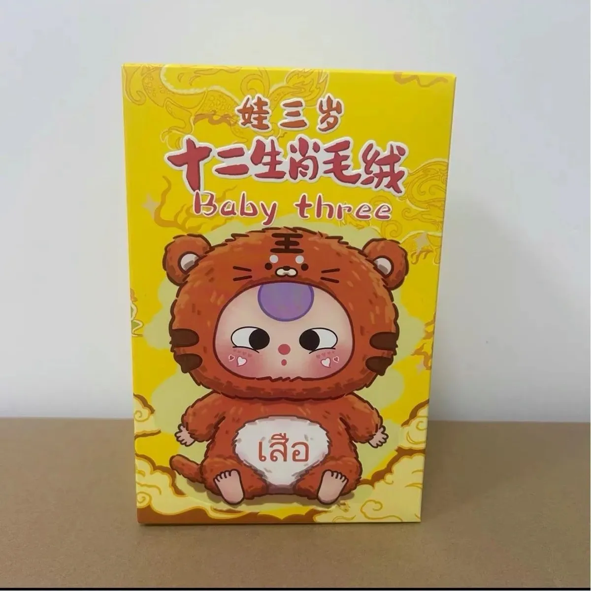 Baby Three Zodiac Plush Toy [3 styles]