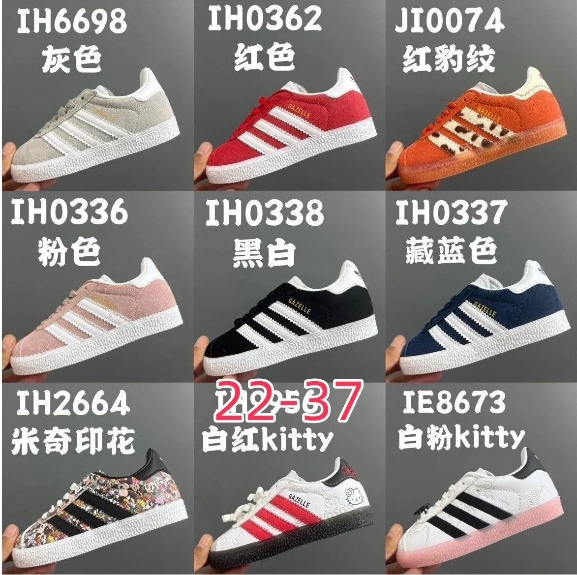 Adidas Gazelle Sneakers [7 styles]