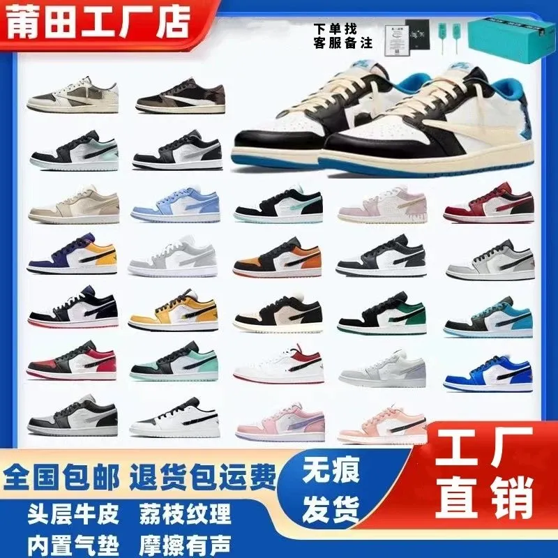 Nike Air Jordan 1 Low Sneakers [21 styles]