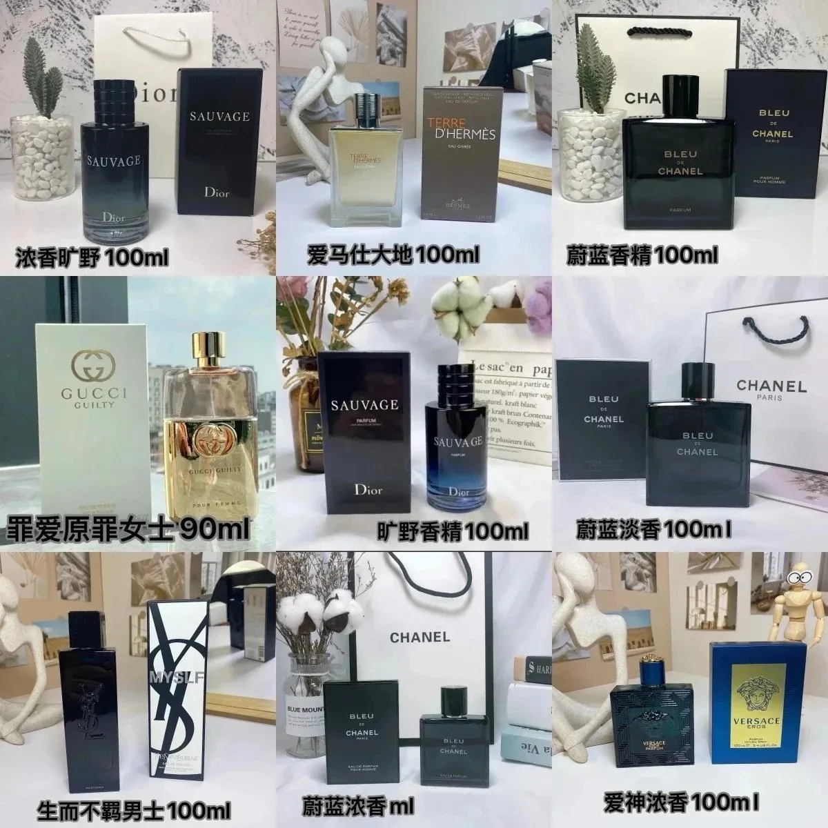 Dior Chanel Gucci Perfume