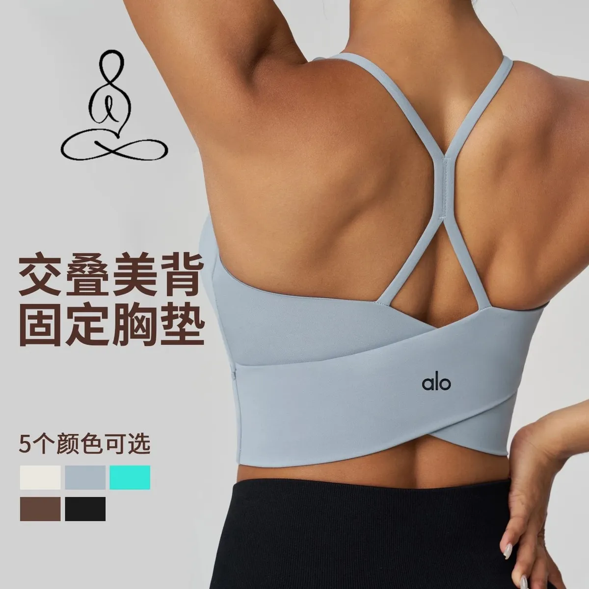 Alo Yoga Cross-Back Sports Bra [5 styles]