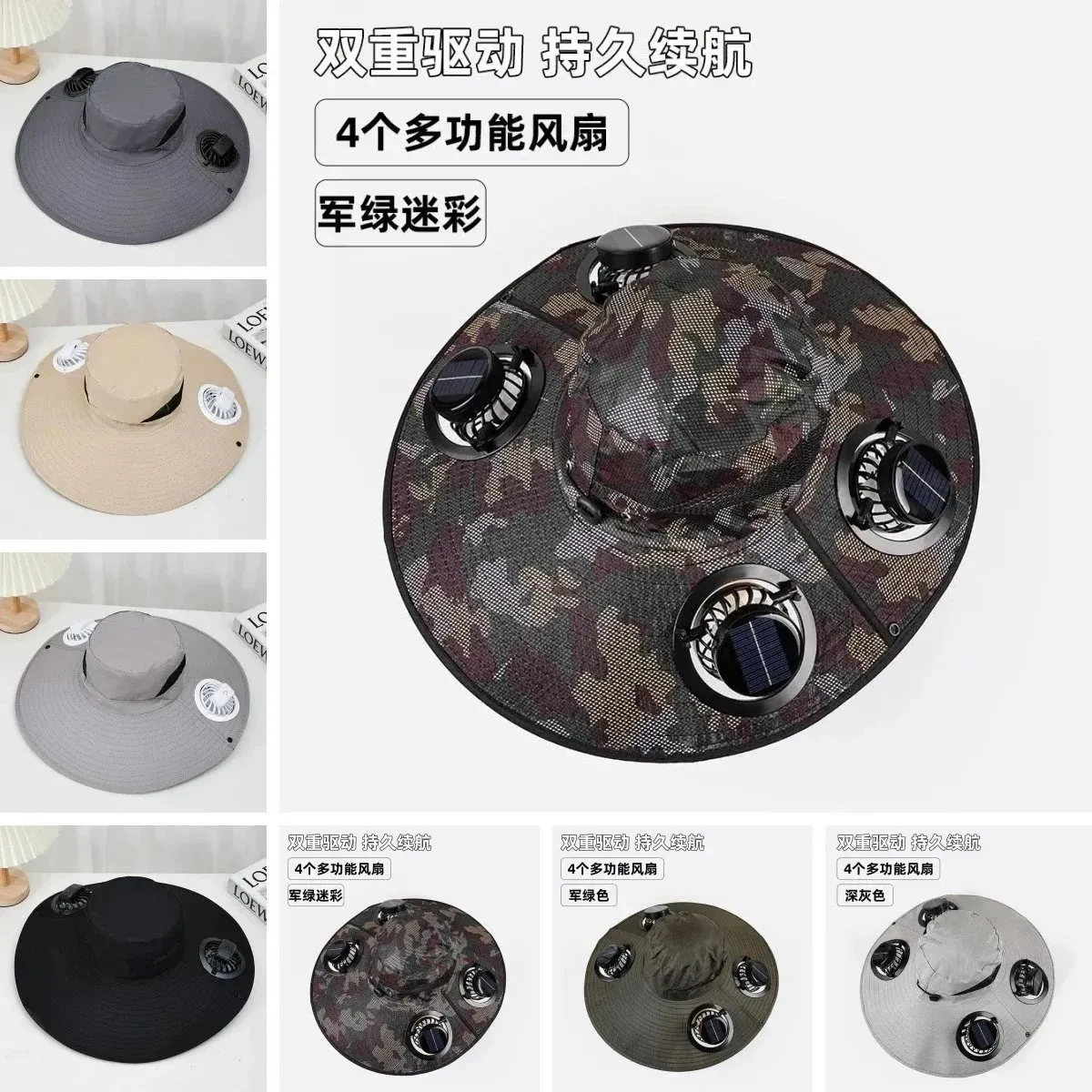 Solar-Powered Cooling Hat with 4 Fans [10 styles]