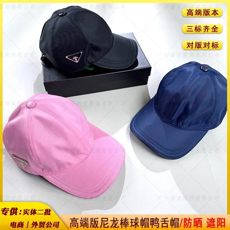 Prada Triangle Logo Nylon Baseball Cap [3 styles]
