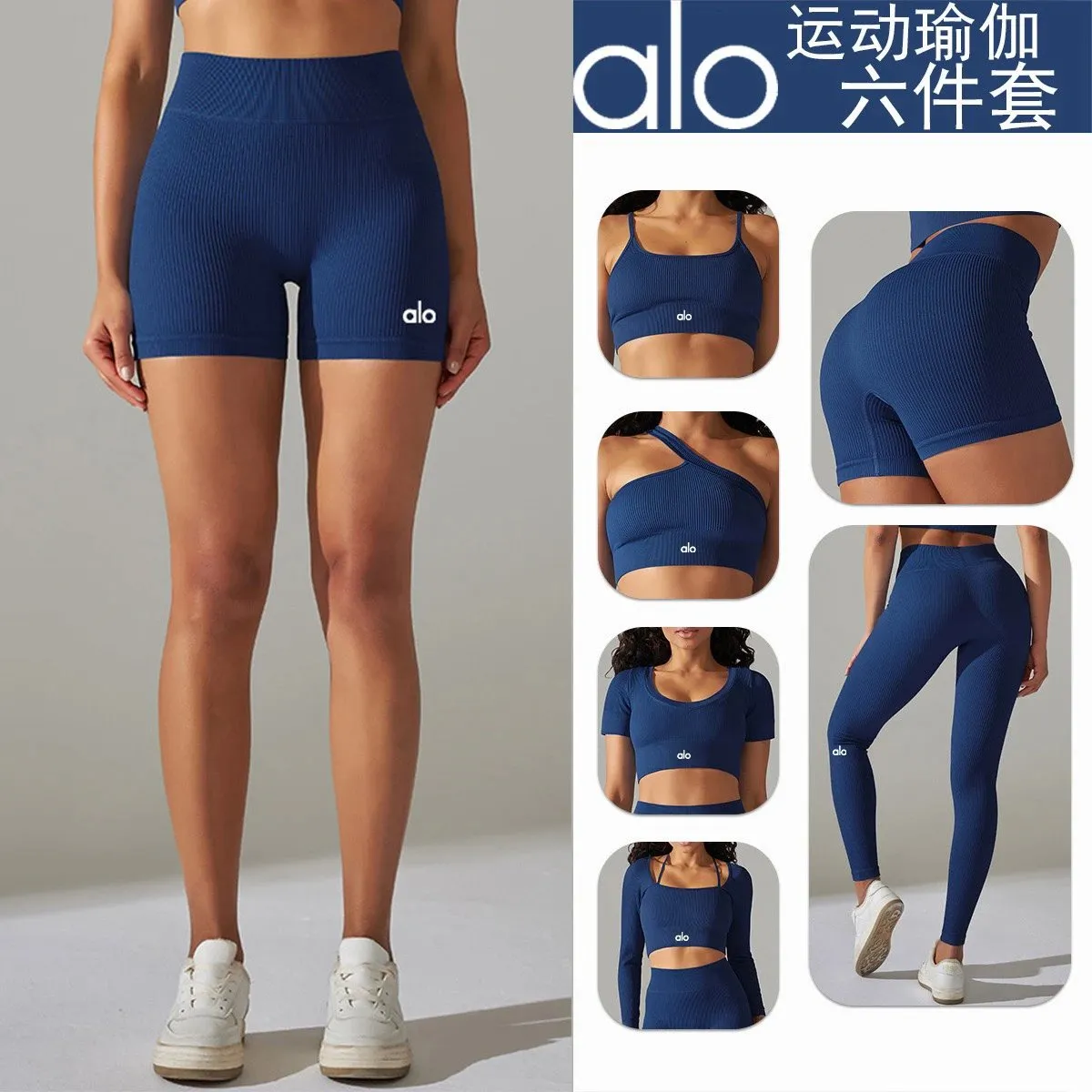 alo sports yoga six-piece set [8 styles]