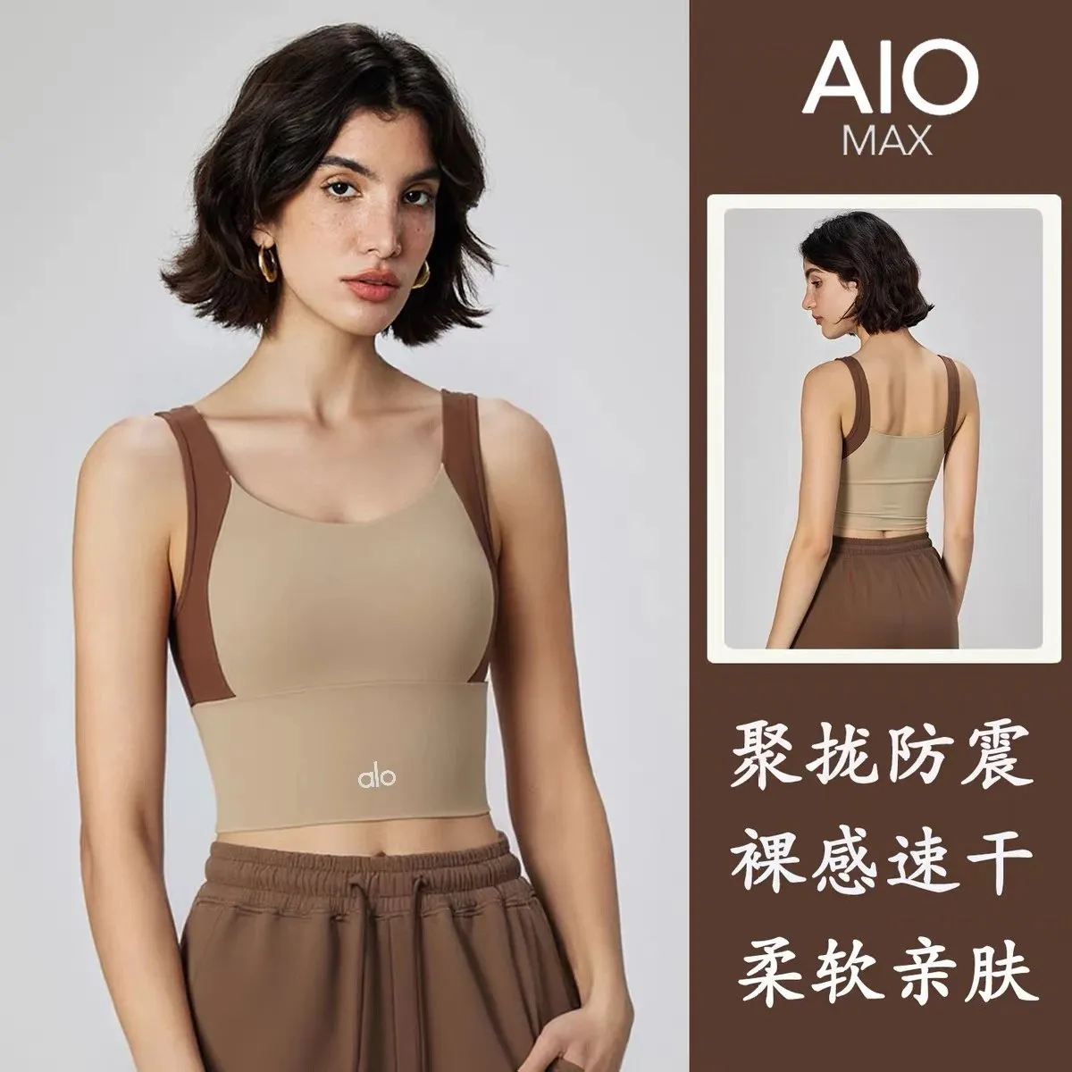 Alo AIO MAX Sports Bra [4 styles]