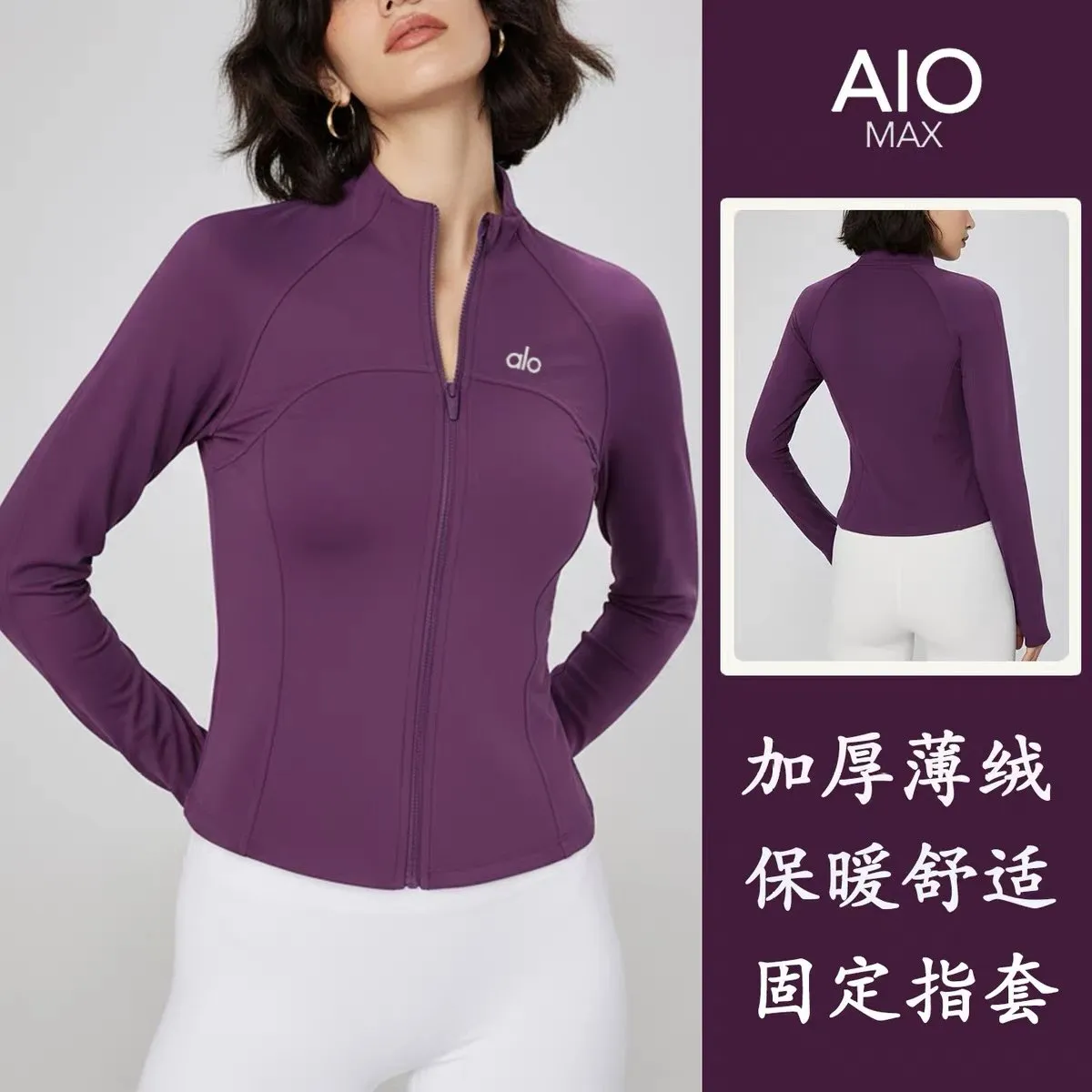 Alo AIO MAX Long Sleeve Zip-Up Jacket [4 styles]