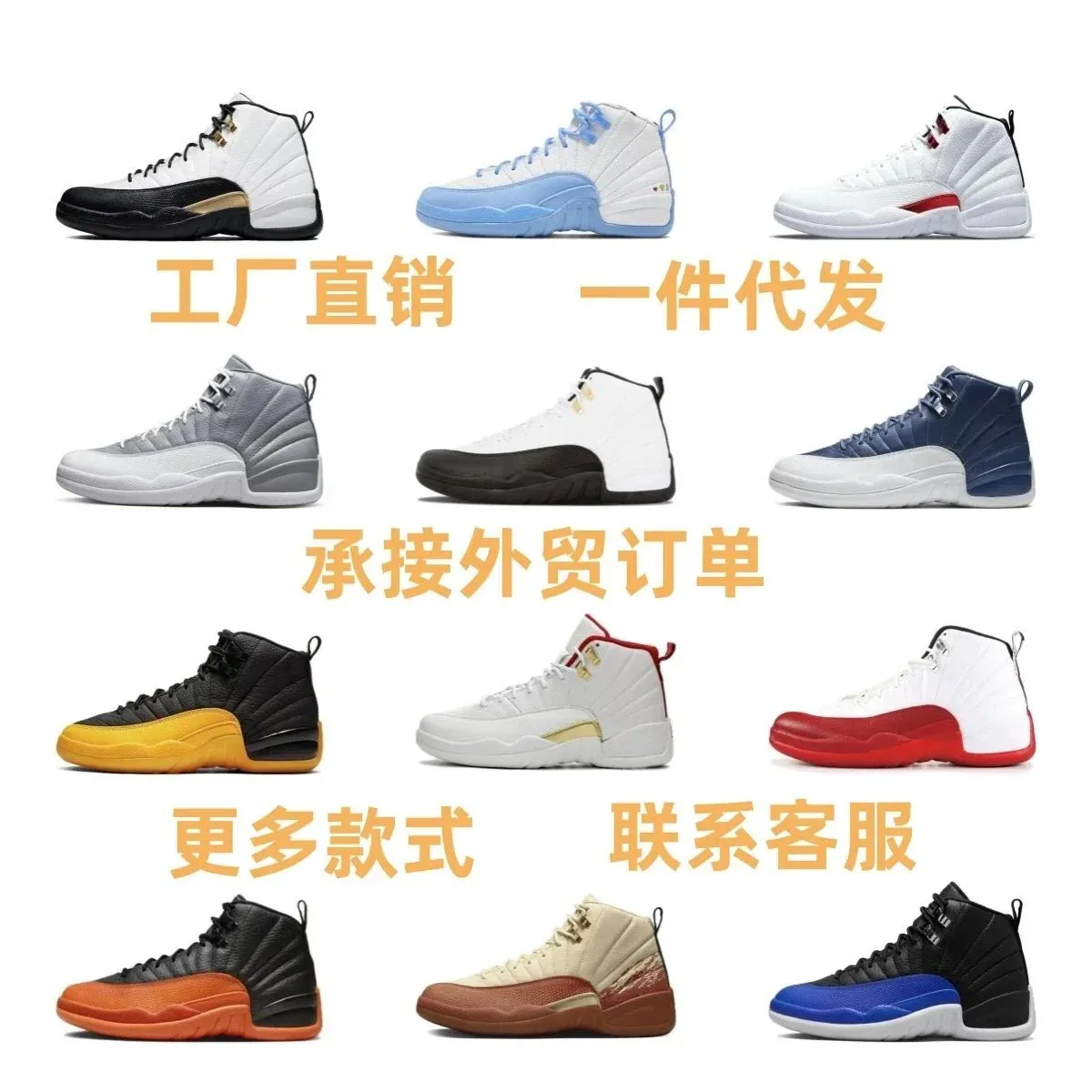 Nike Air Jordan 12 Sneakers [19 styles]