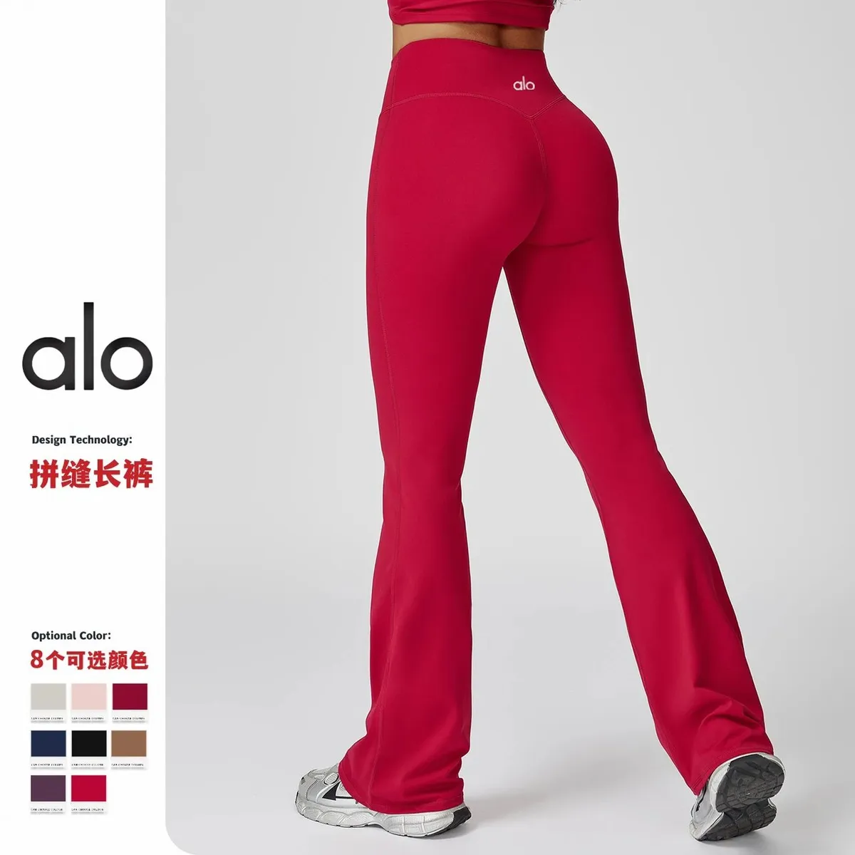 alo Seam-Integrated Leggings [8 styles]