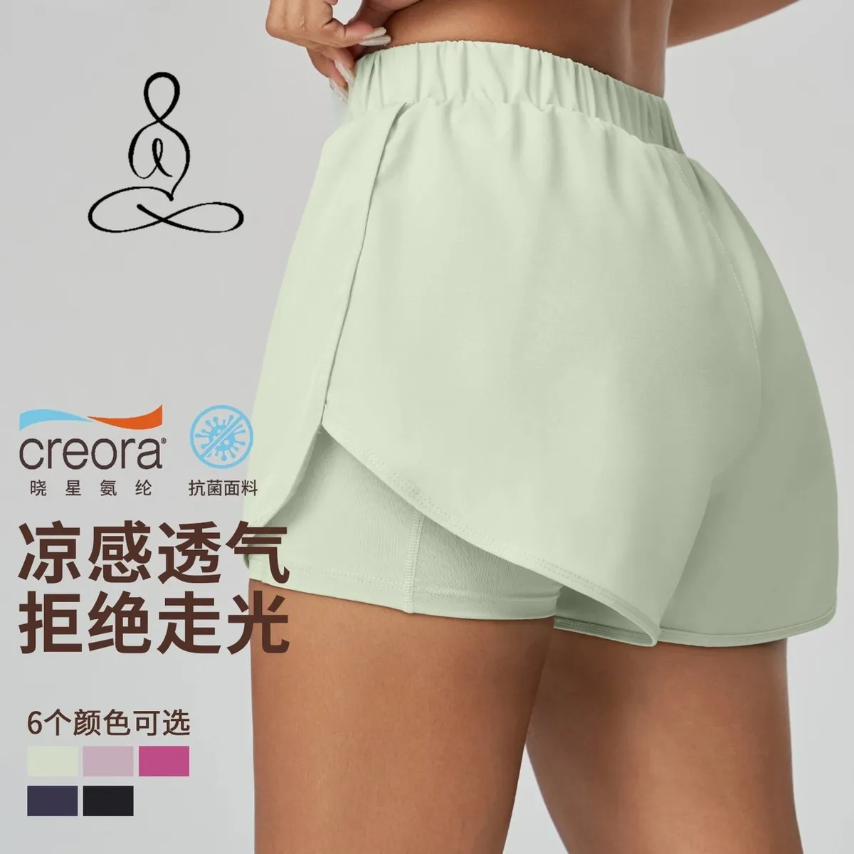 Creora Yoga Shorts [5 styles]