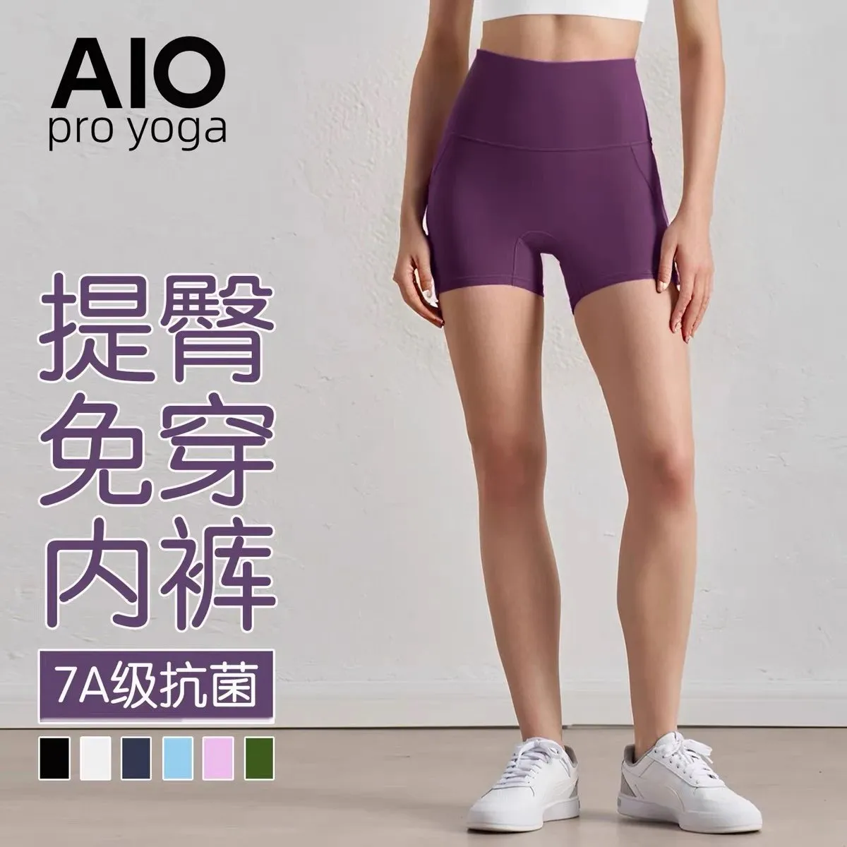 AIO pro yoga High-Waist Shorts [4 styles]