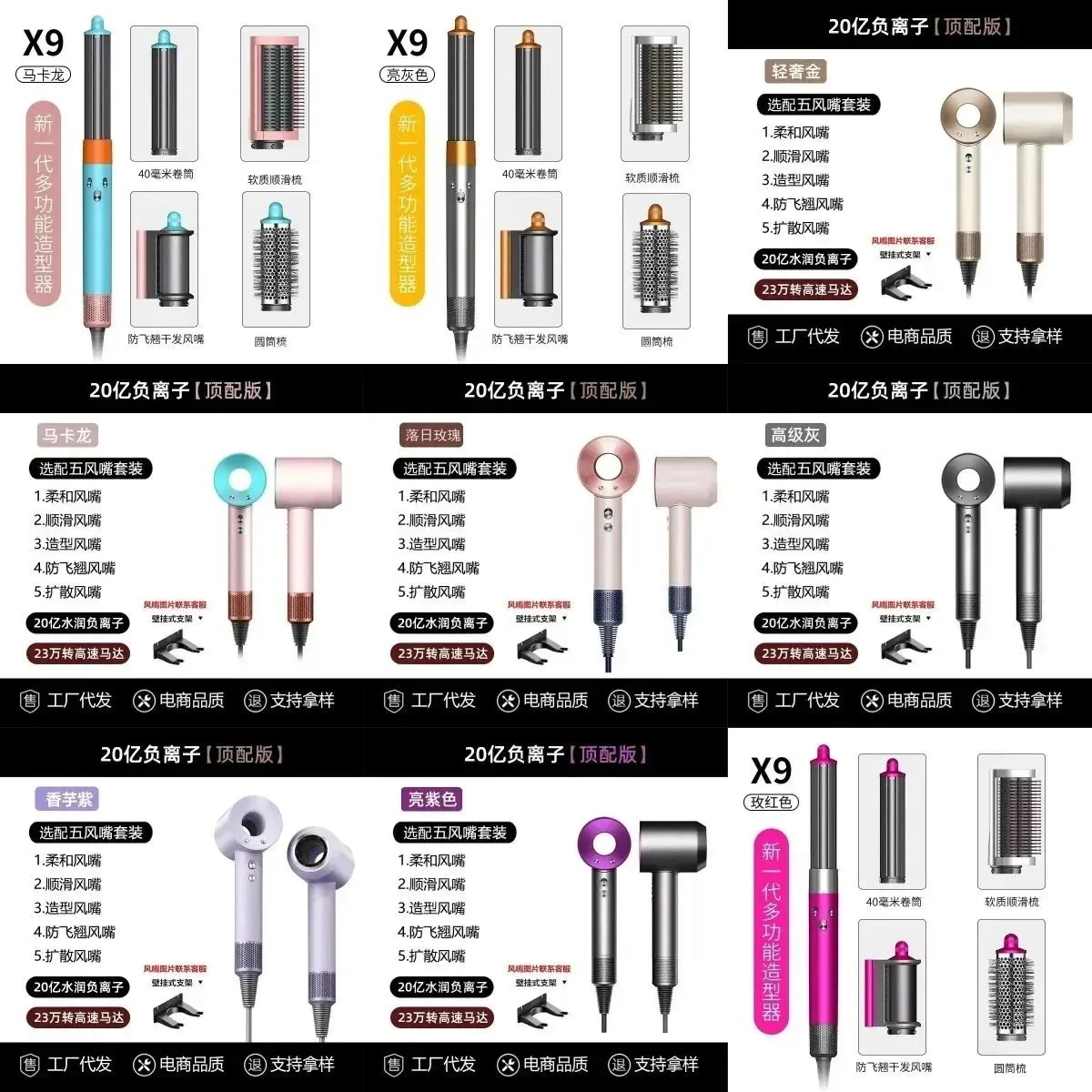 Dyson X9 Hair Dryer [18 styles]