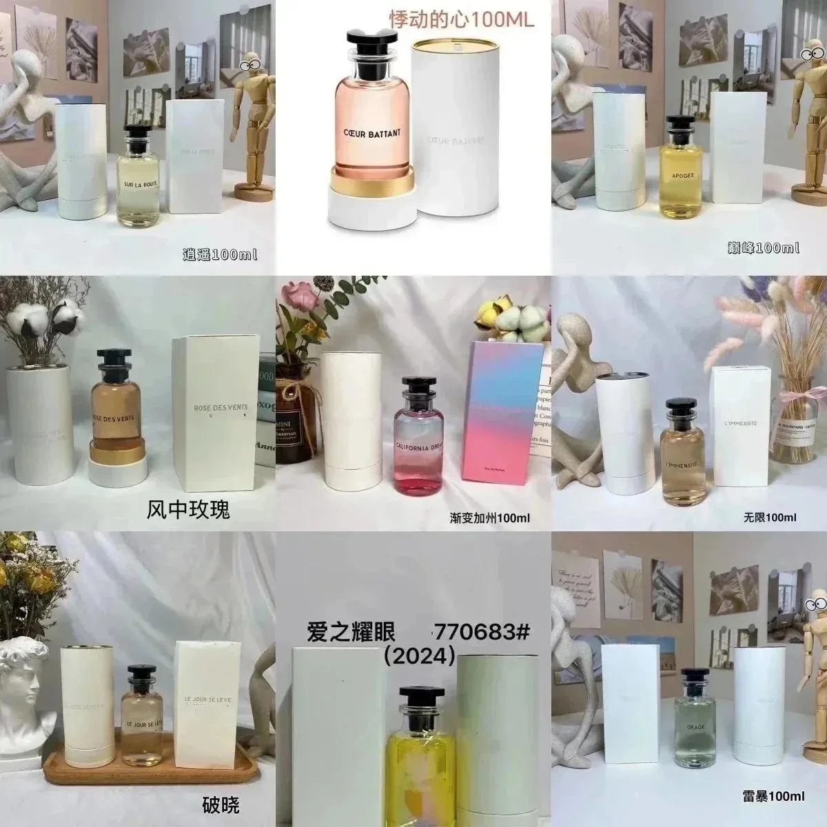 LV, Chinese Zodiac Perfume Latest Models