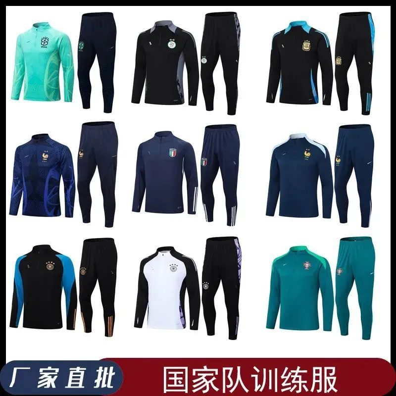 National Team Training Kit [9 Designs, Factory Direct Wholesale]