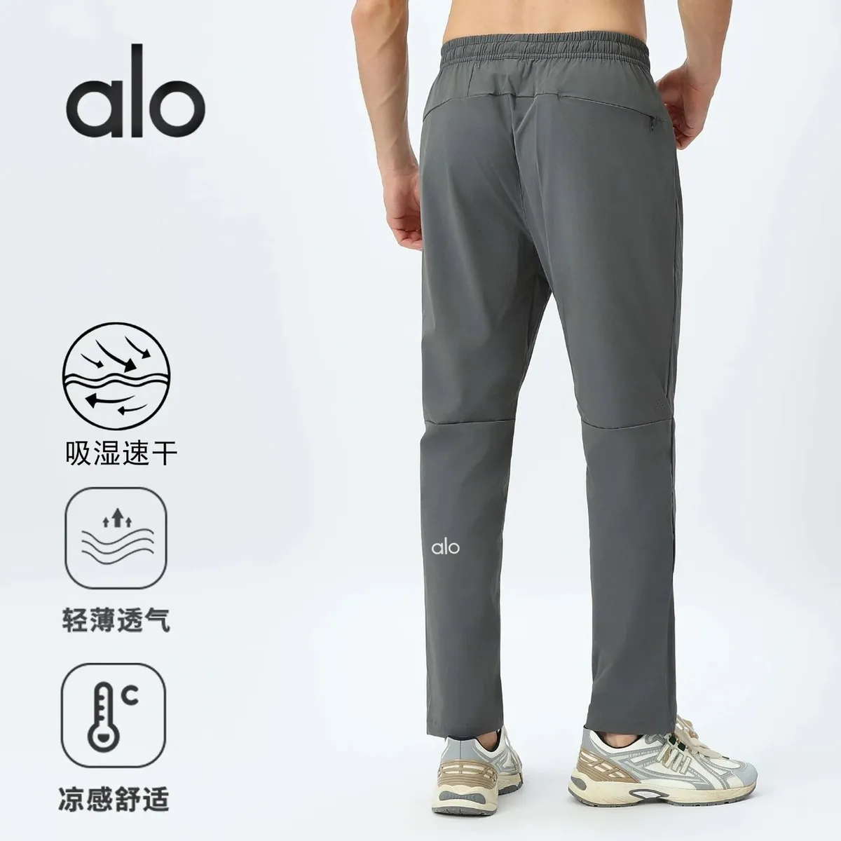 Alo Performance Pants [4 styles]
