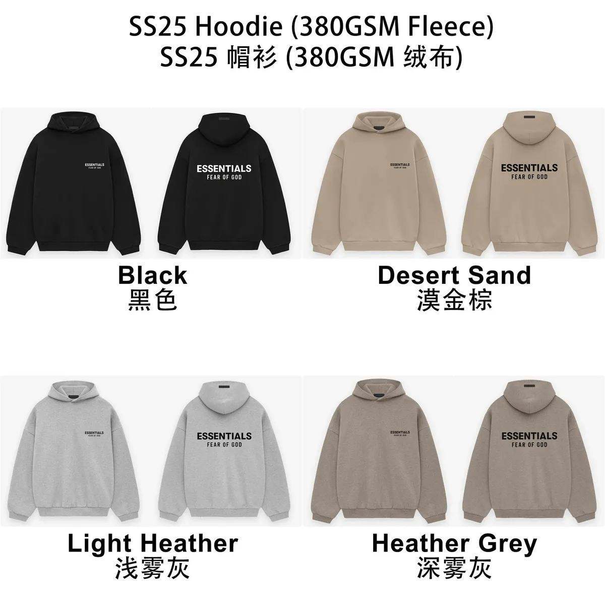 Fear of God Essentials SS25 Hoodie (380GSM Fleece) [4 styles]