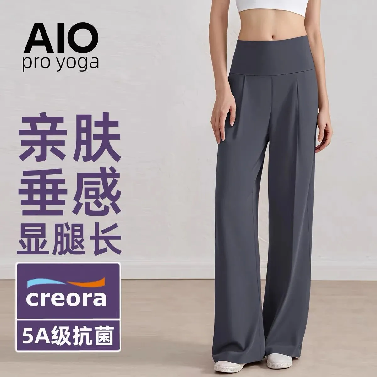 AIO pro yoga Wide-Leg Pants [3 styles]