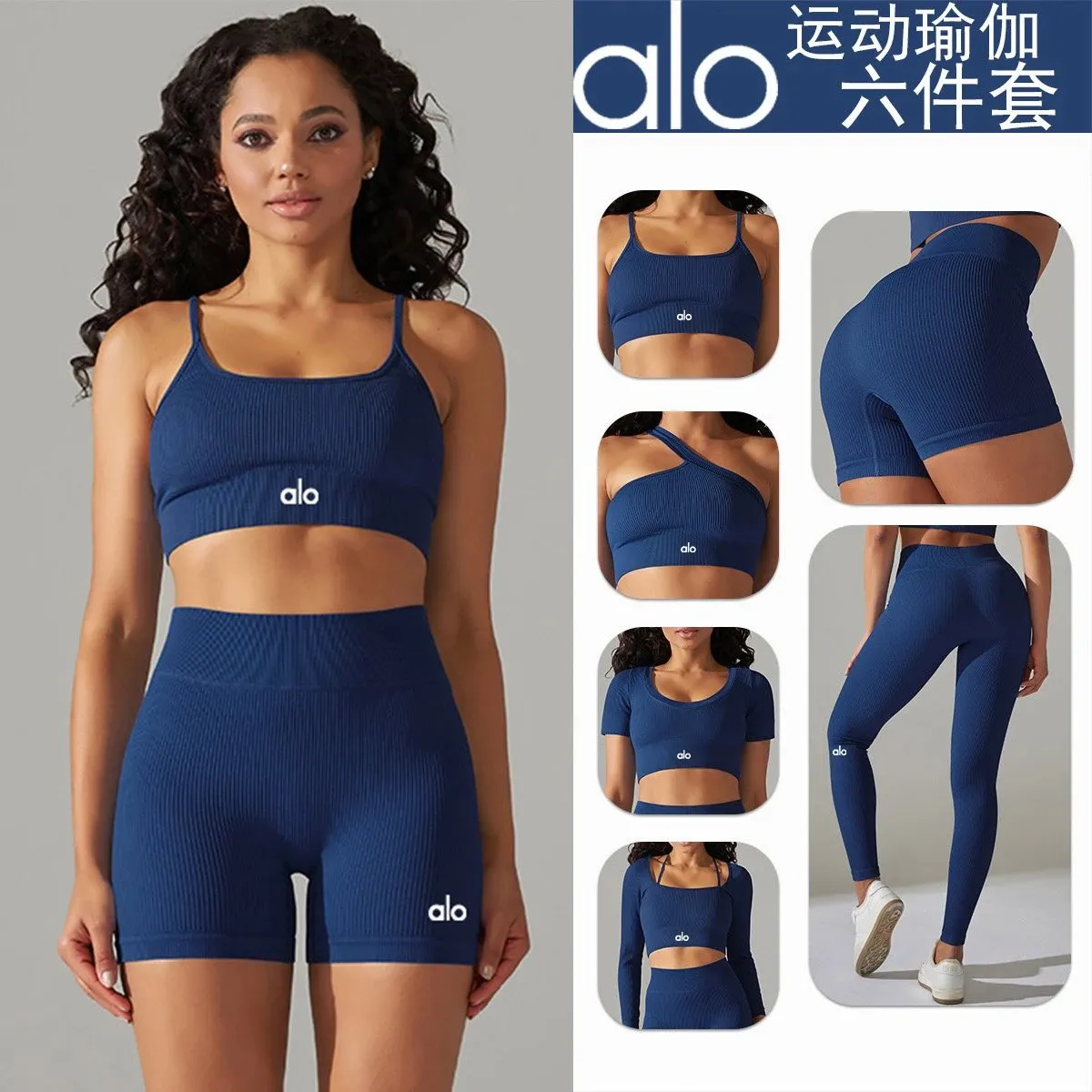 alo Ribbed Yoga Set [8 styles]